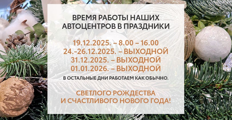 POP-UP - Darba laiks Ziemassvetki